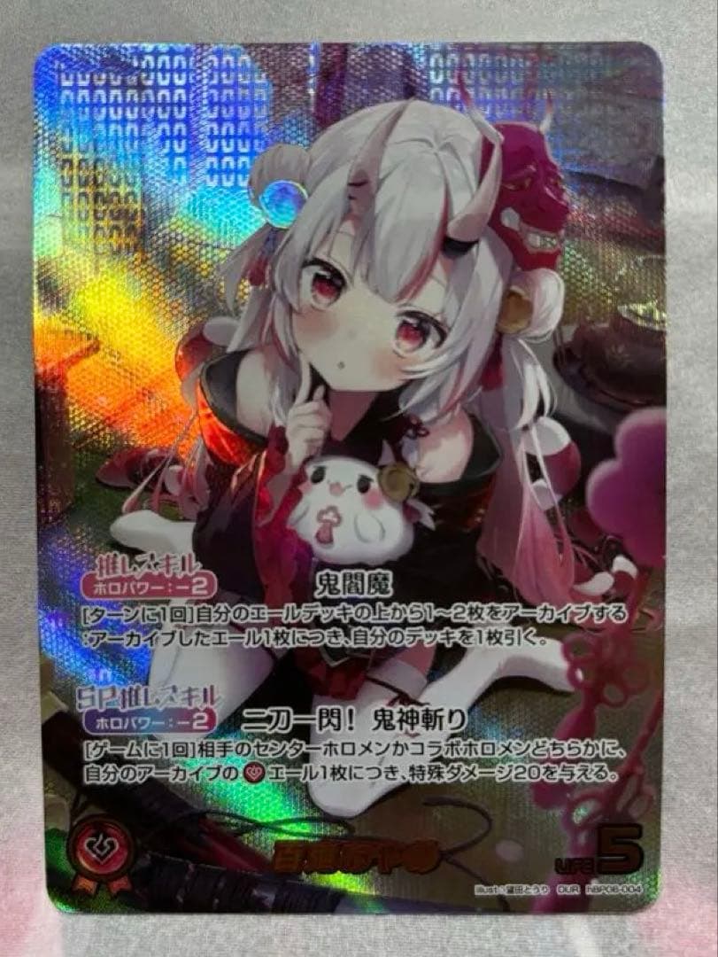 ホロライブ 百鬼あやめ OUR