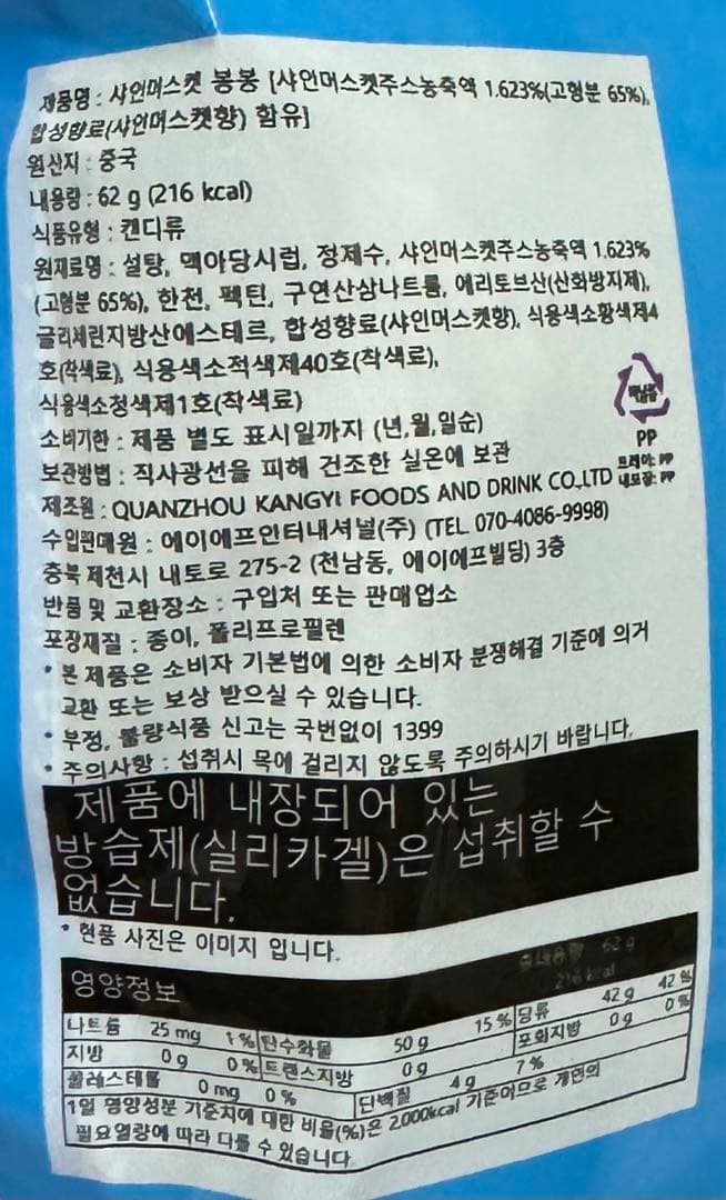 お買得！！シャインマスカットボンボン19袋セット　韓国