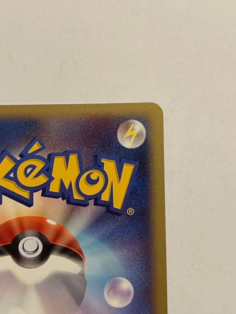 ポケモンカード　ピカチュウ　095/DP-P ②