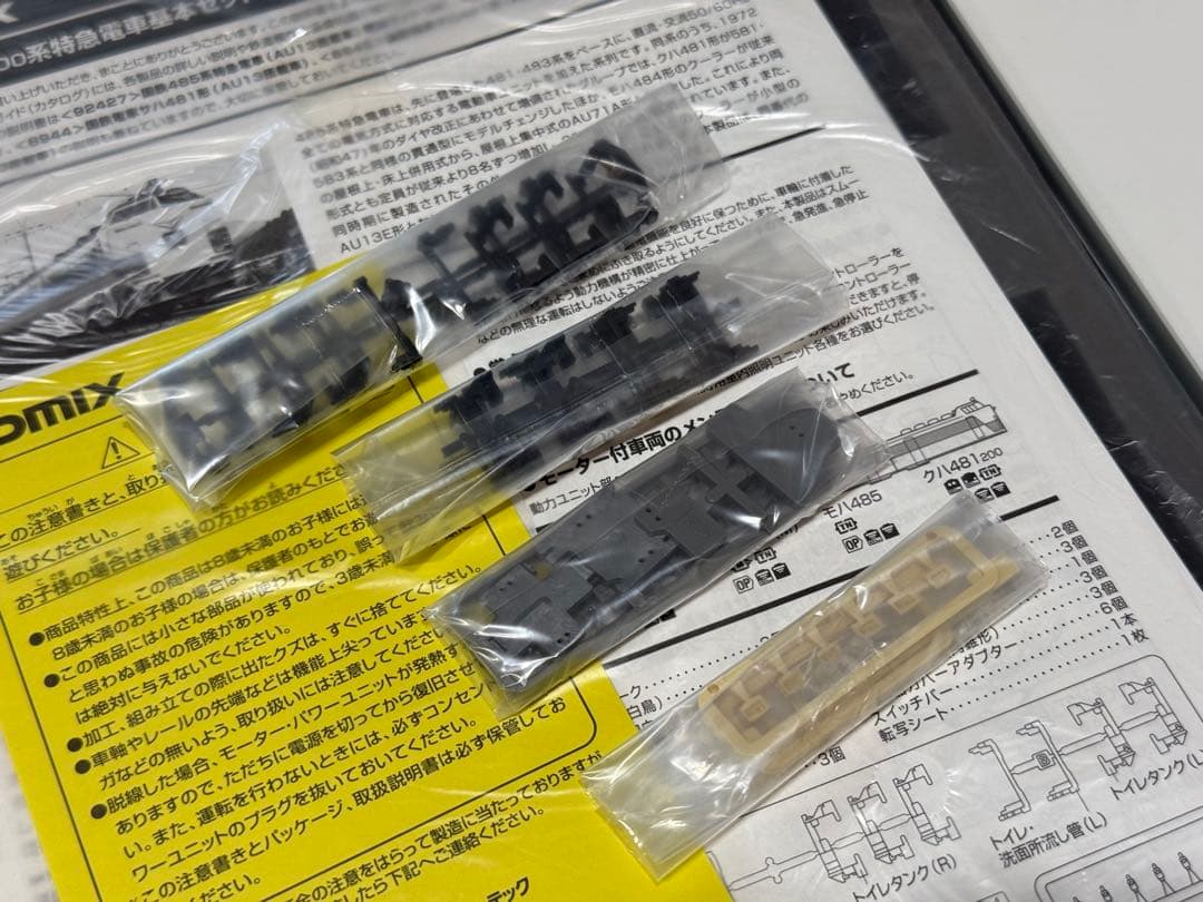 TOMIX 485-200系特急電車 ４両基本セット 92425