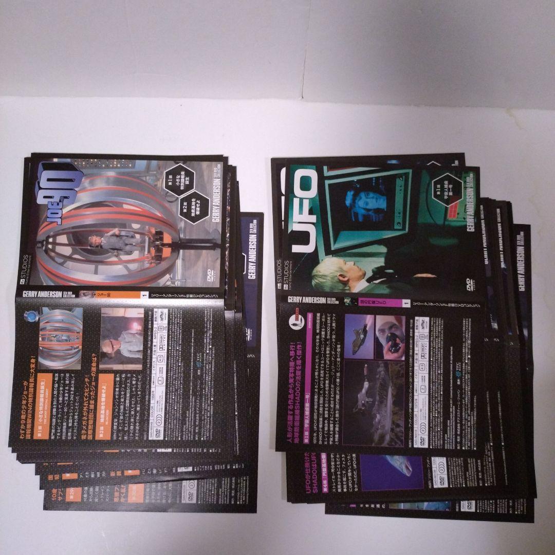ジェリー・アンダーソンSF特撮DVDコレクション　フルセット