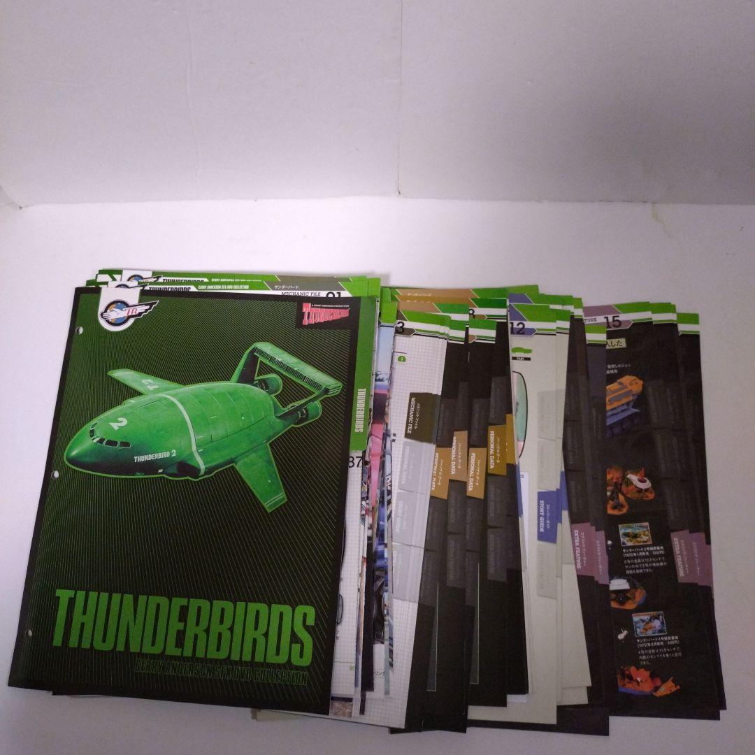 ジェリー・アンダーソンSF特撮DVDコレクション　フルセット