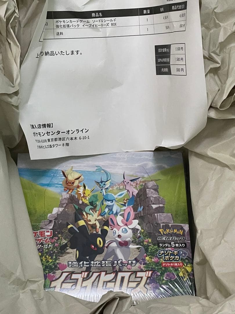 ポケモンカード イーブイヒーローズ 未開封　シュリンク付き