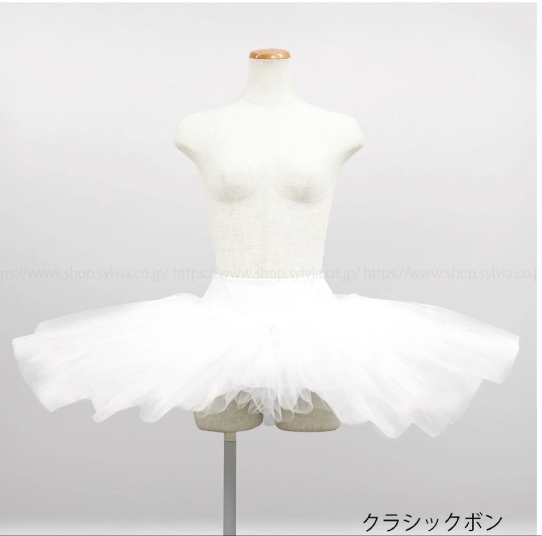 シルビア　クラシックチュチュボンL