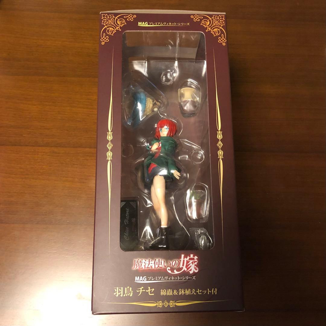 魔法使いの嫁 まほよめ 羽鳥チセ 綿蟲＆鉢植えセット付 流通限定版 フィギュア