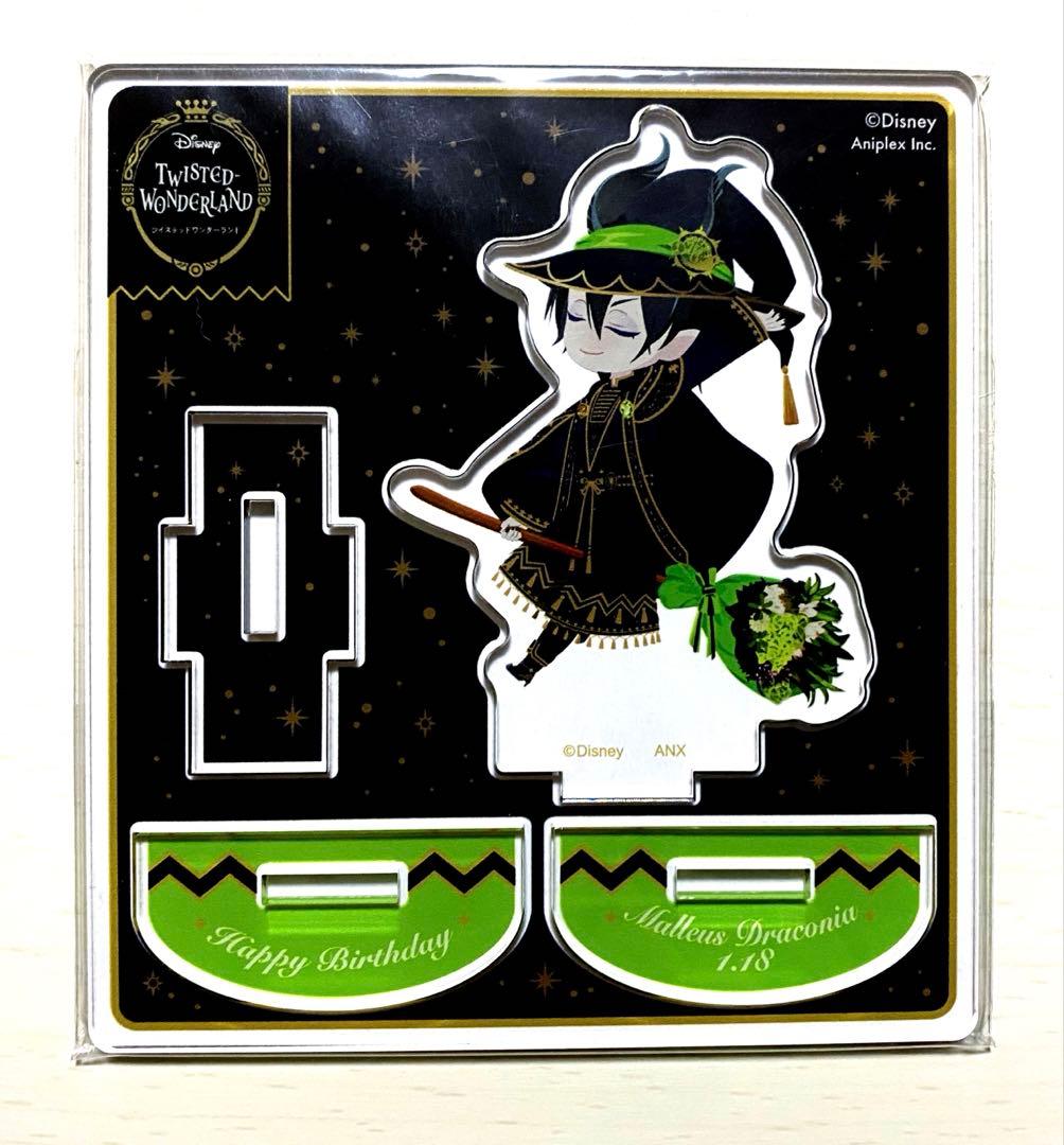 ツイステッドワンダーランド　マレウス