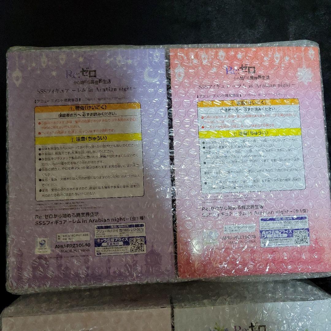 Re:ゼロ から始める異世界生活 レム　ラムフィギュアセット