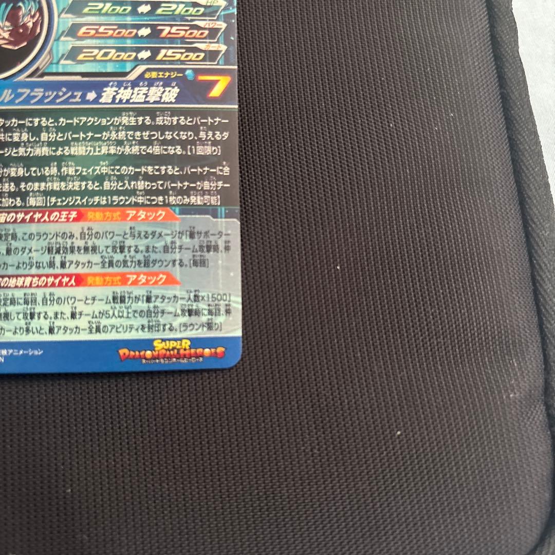 ドラゴンボールヒーローズ　まとめ