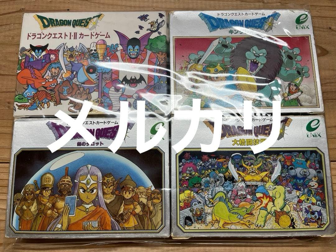 ドラゴンクエスト カードゲーム 4種セット