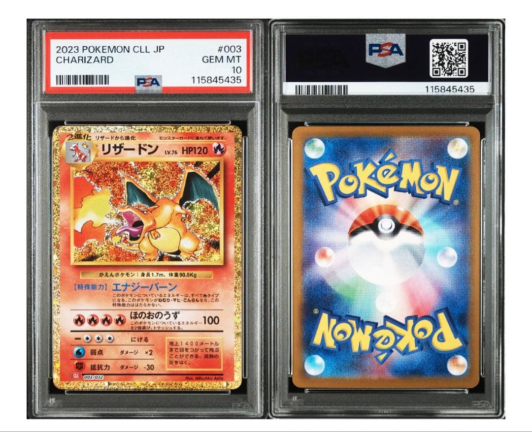 【PSA10】2023 クラシック リザードン No.003 classic