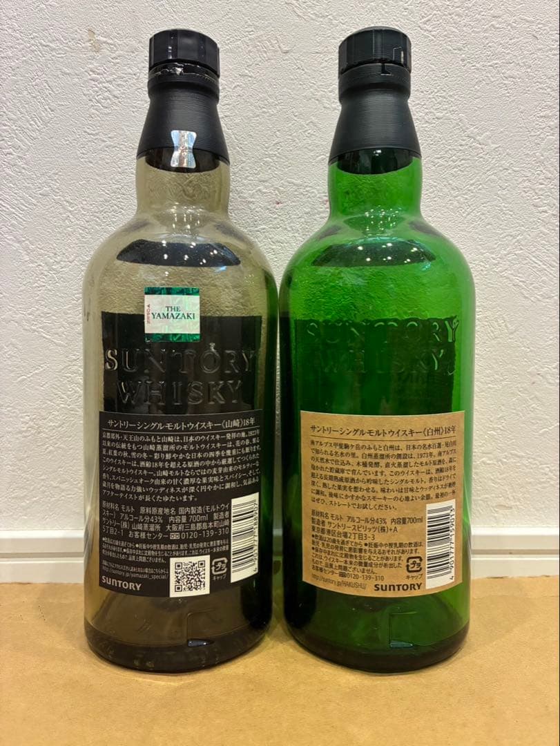 サントリー山崎18年 白州12年 空瓶 未洗浄