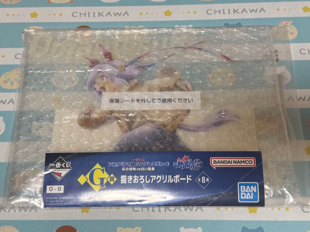 一番くじ　ウマ娘　シンデレラグレイ　12点セット