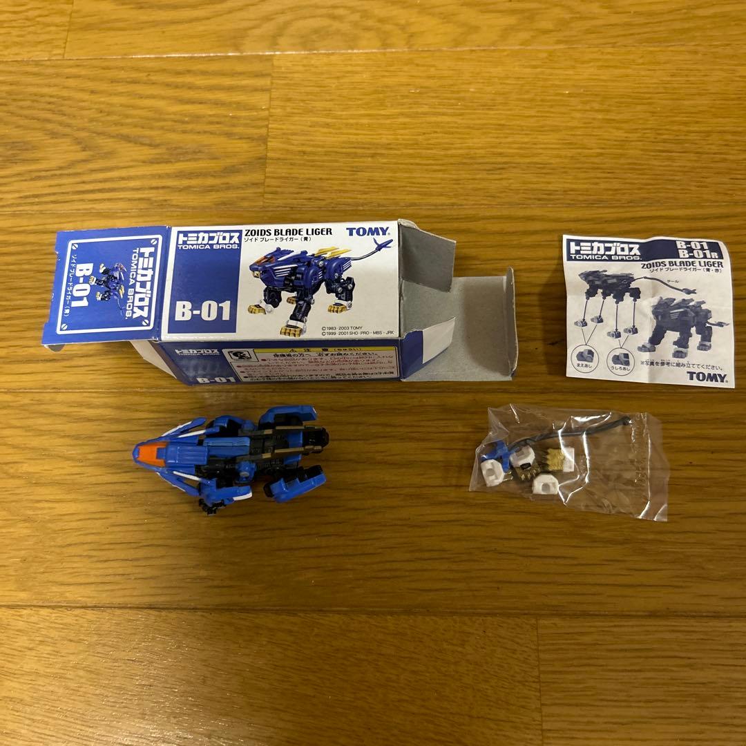 トミカブロス ゾイド ブレードライガー 青色
