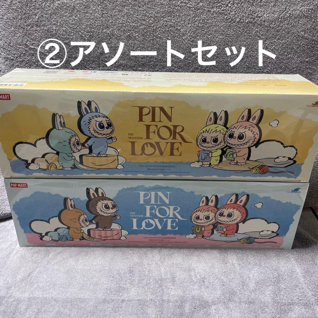 アルファベットラブブ　【2種セット】