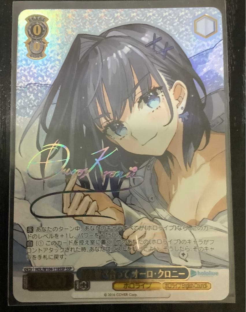 ヴァイスシュヴァルツ 枕を並べ合って オーロ・クロニー SSP