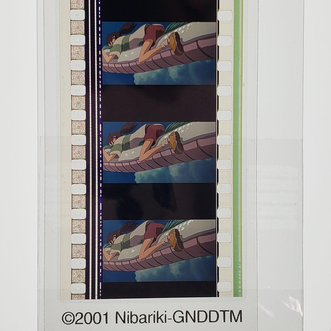 千と千尋の神隠し 019 ／ 三鷹の森ジブリ美術館 フィルムブックマーカー