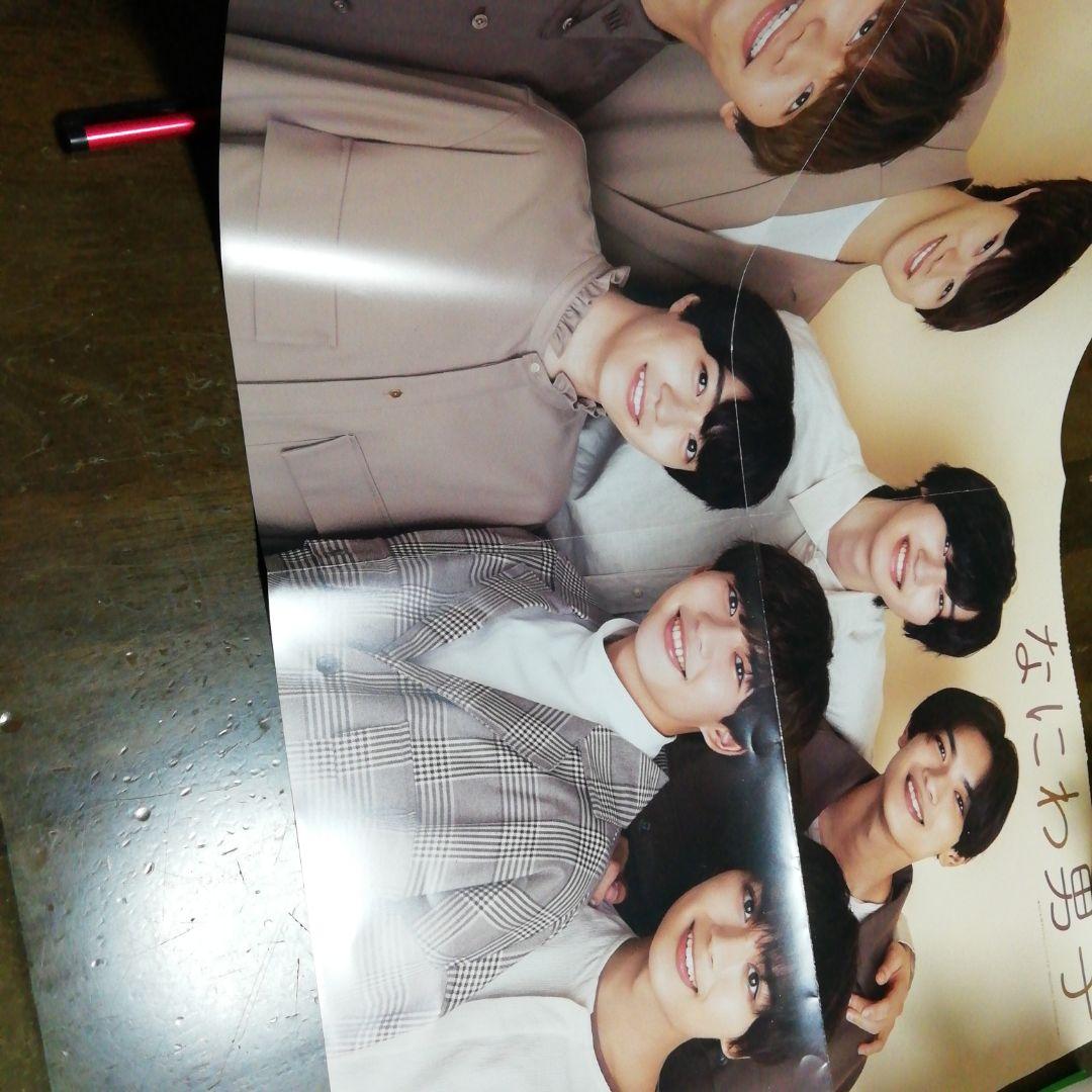 即決関西アイドルなにわ男子ポスター