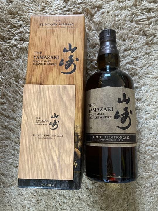 サントリー 山崎 LIMITED EDITION 700ml 2022 ウイスキ