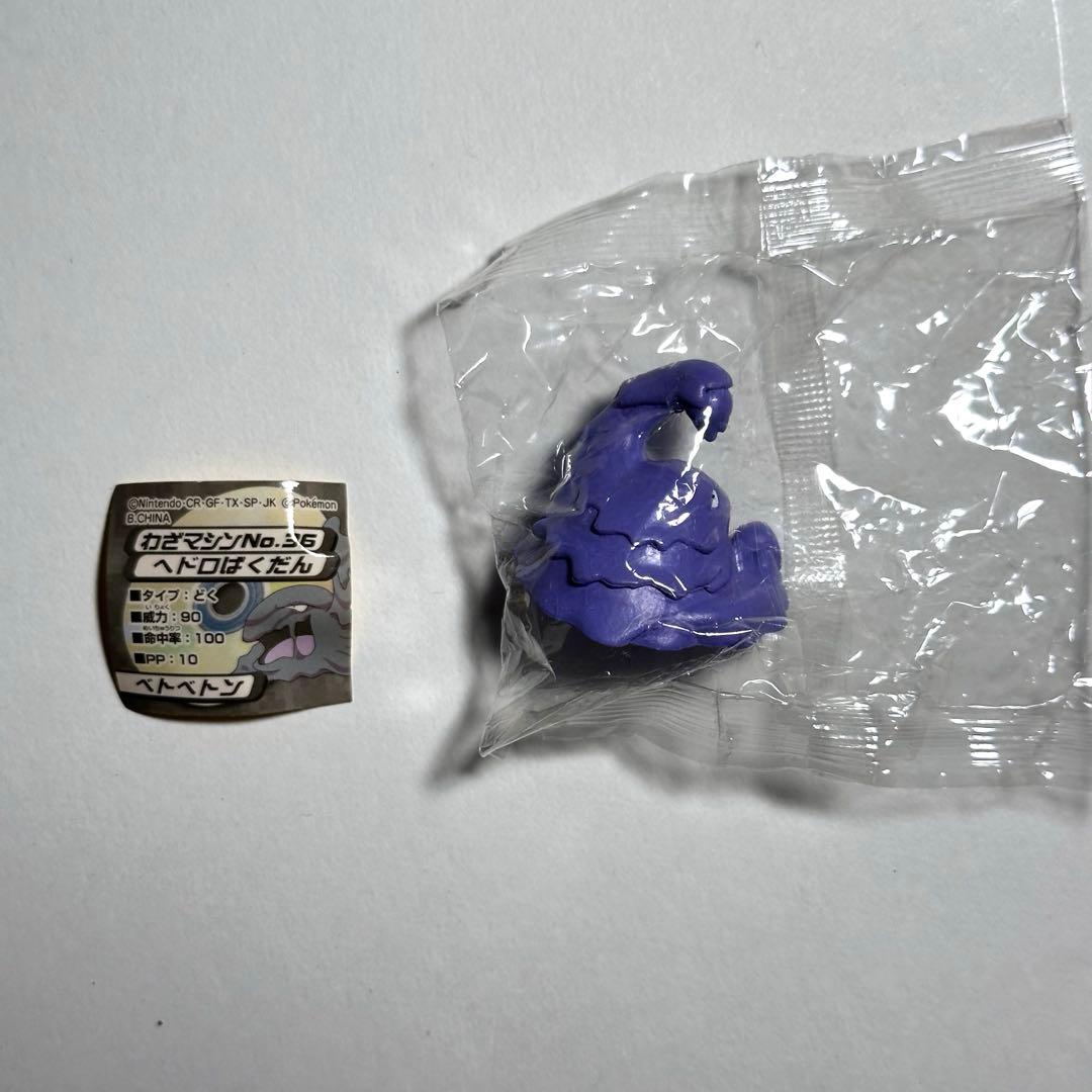 未開封　ポケモン　わざコレ　グラードン　他