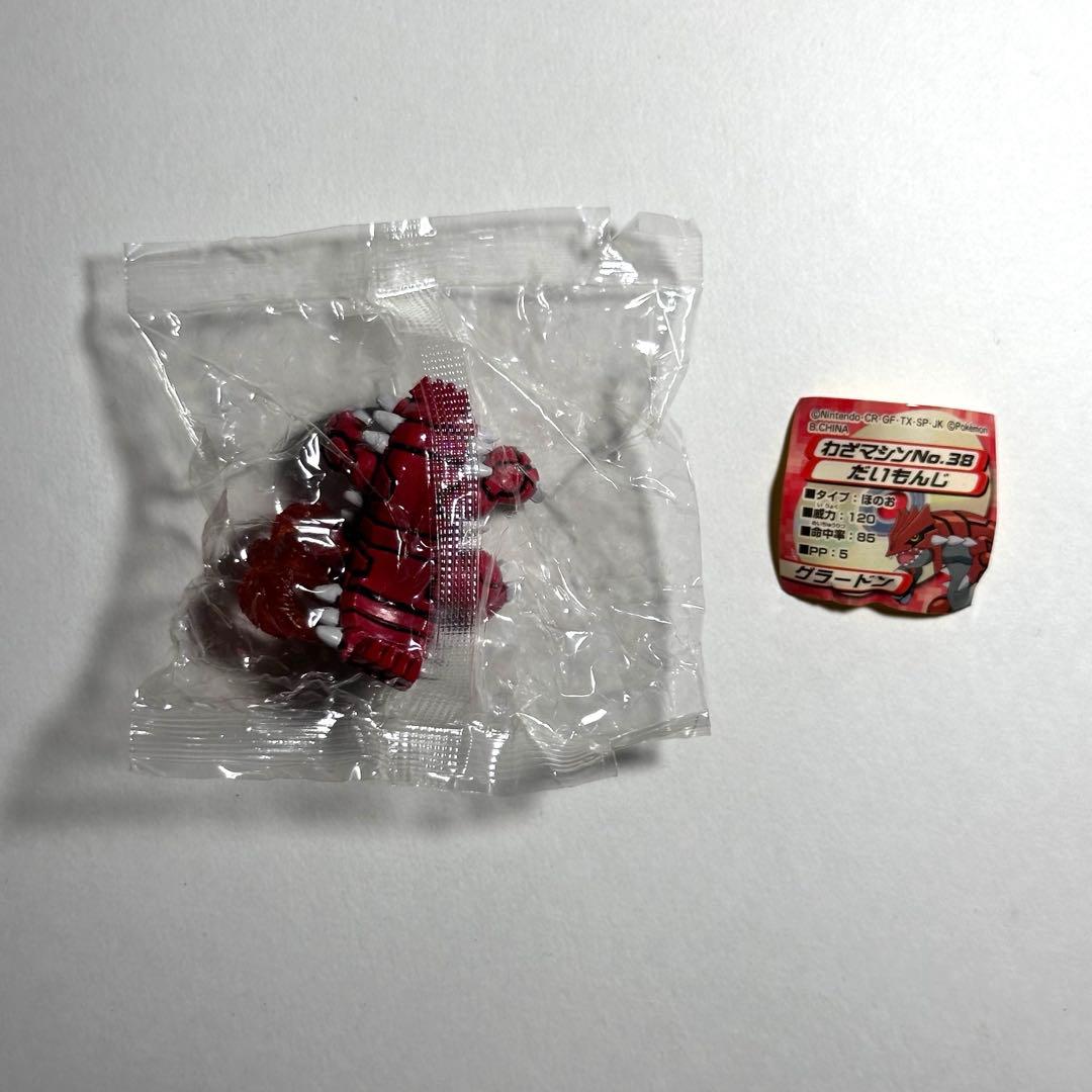 未開封　ポケモン　わざコレ　グラードン　他