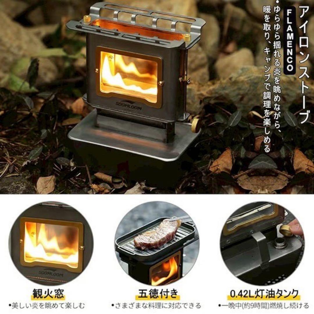 新品 Soomloom スームルーム アイロンストーブ FLAMENCO 暖房