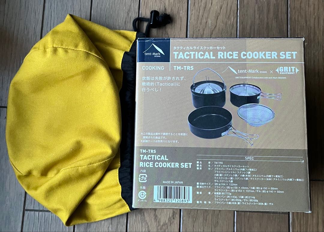 テンマクデザイン タクティカルライスクッカーセット