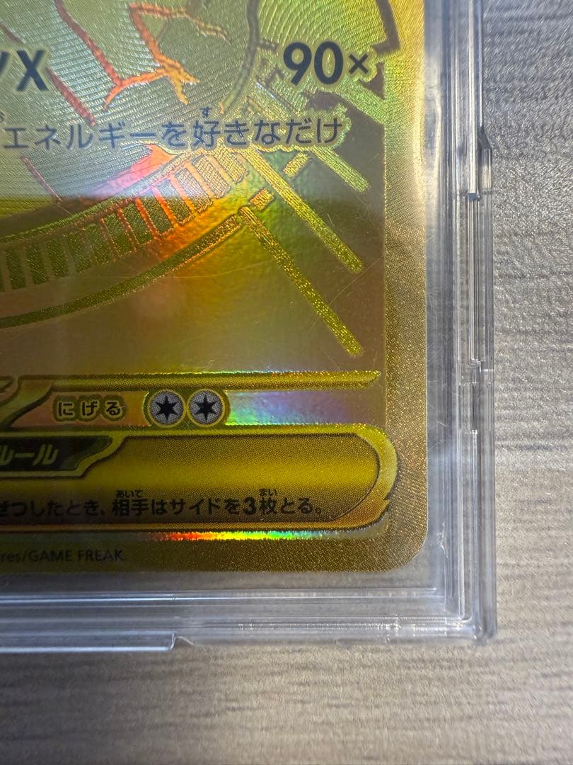 メガリザードンX ex ポケカ MUR ポケモン リザードン