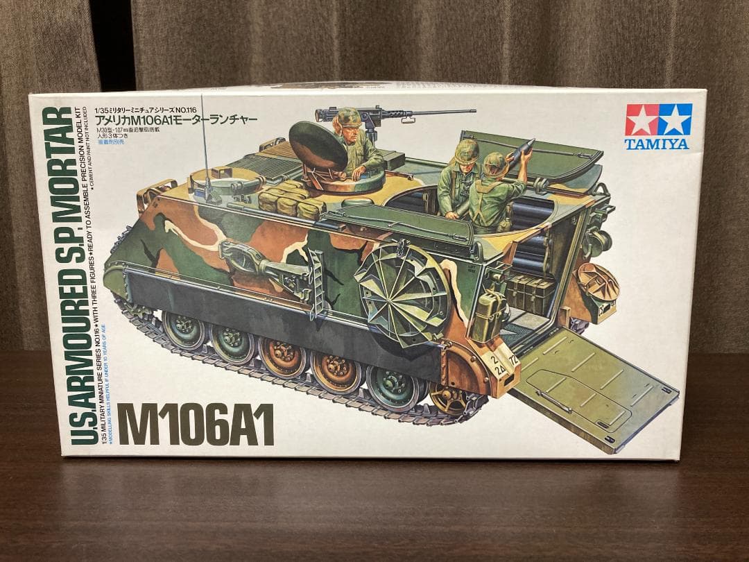 未組立プラモデル 1/35 1/48 戦車系 4点セット タミヤ SKYBOW
