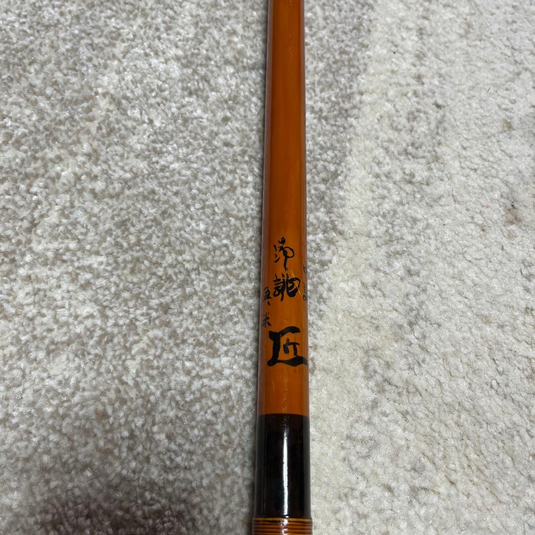 木村商　石鯛竿匠