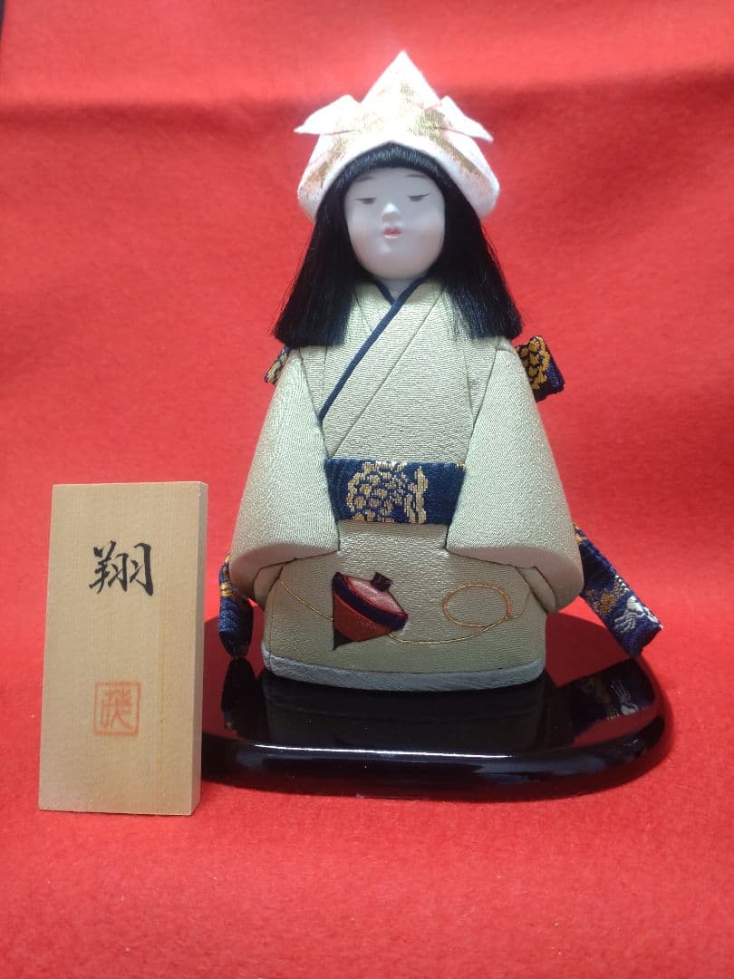 【雛蔵】名工・村岡茂作「翔」