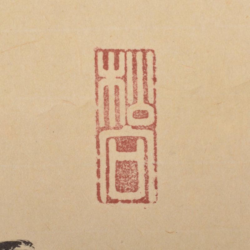 掛軸　紫野　大徳寺高桐院　松長剛山筆　一行書　時々勤払拭　桐箱付　C　6316A