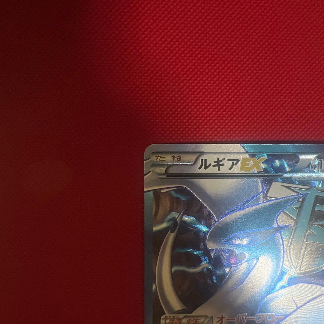 ルギアEX SR BW7 プラズマゲイル 074/070 SR