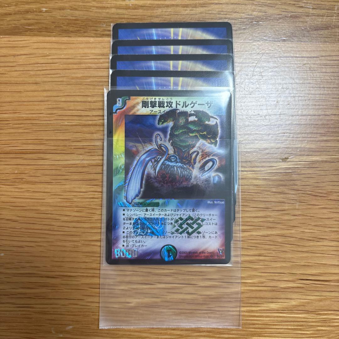 デュエルマスターズ　龍炎鳳神誕　開封済みBox