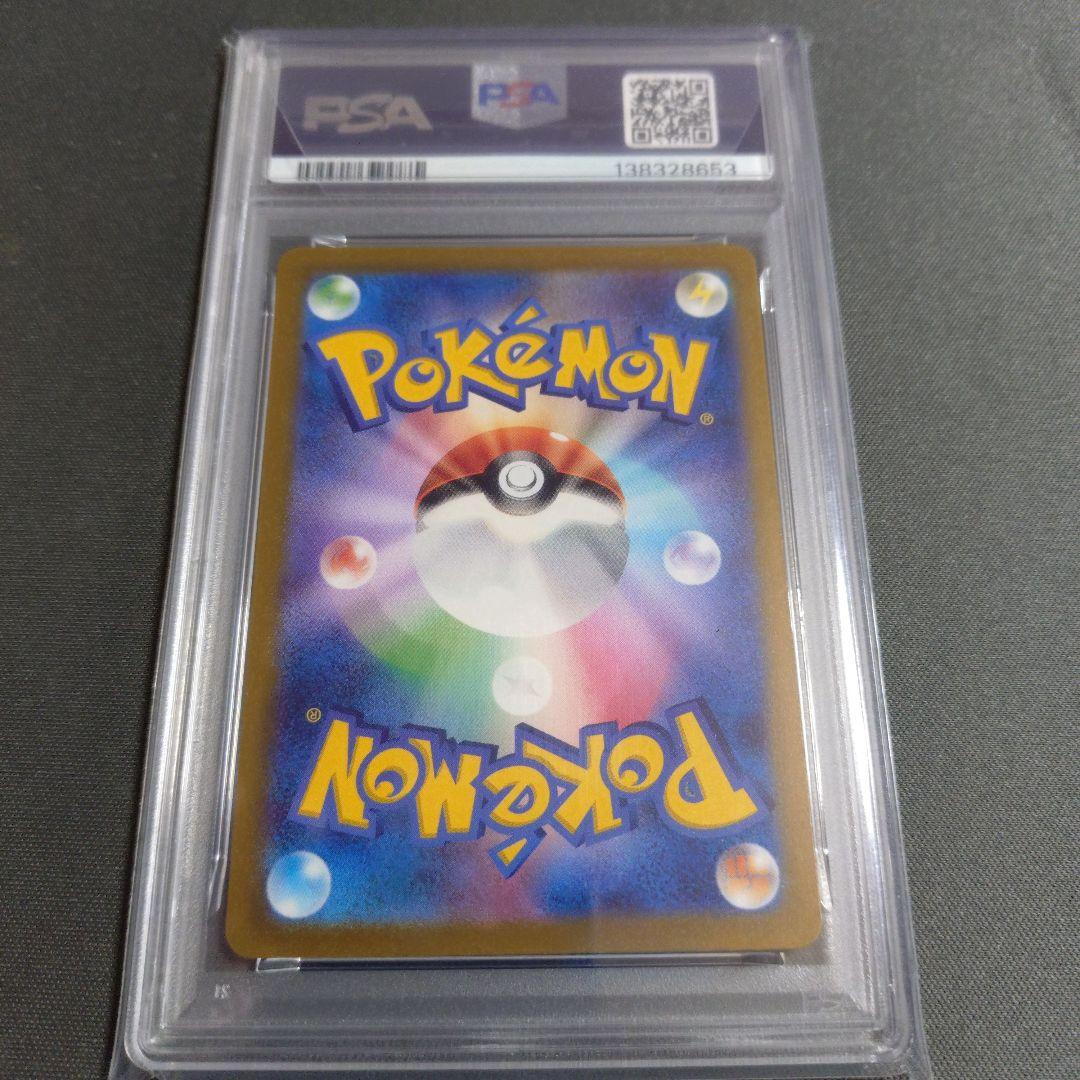 【psa10】ガーディ マスボミラー