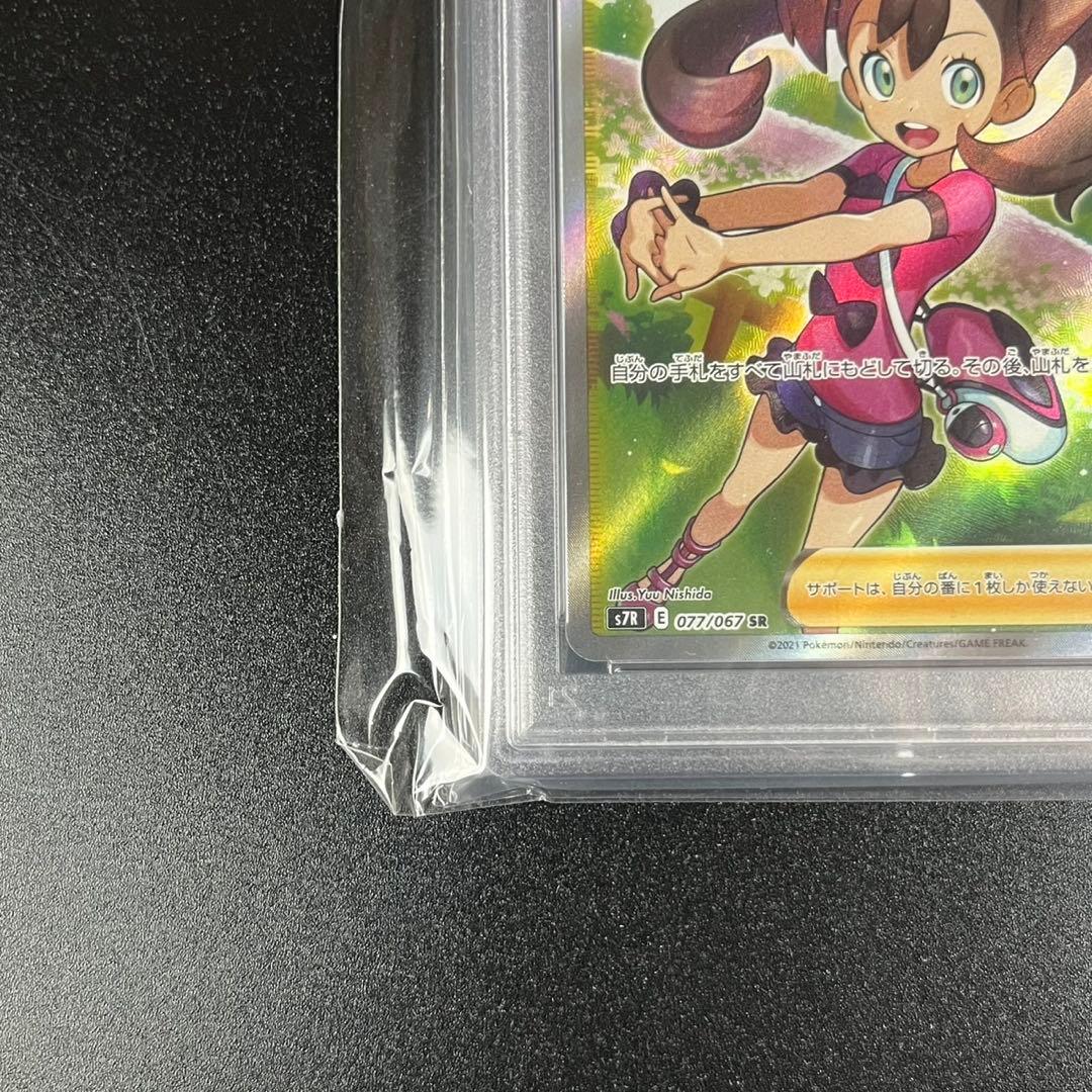 PSA10 サナ SR S7R 077/067 蒼空ストリーム