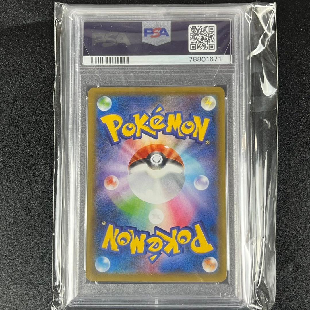 PSA10 サナ SR S7R 077/067 蒼空ストリーム