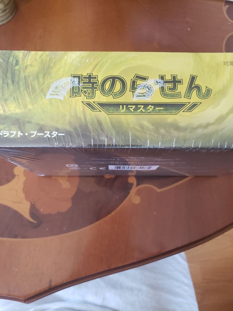 MTGマジック・ザ・ギャザリング時のらせんカード