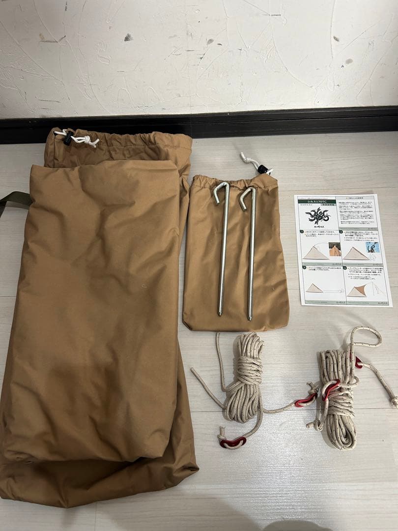 【未使用品】熱田野営具 シルス 170TC