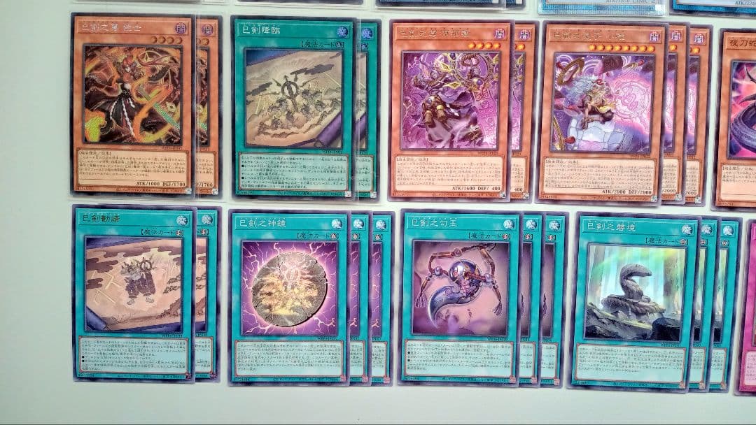 遊戯王 巳剣 爬虫類族 デッキパーツ 43枚