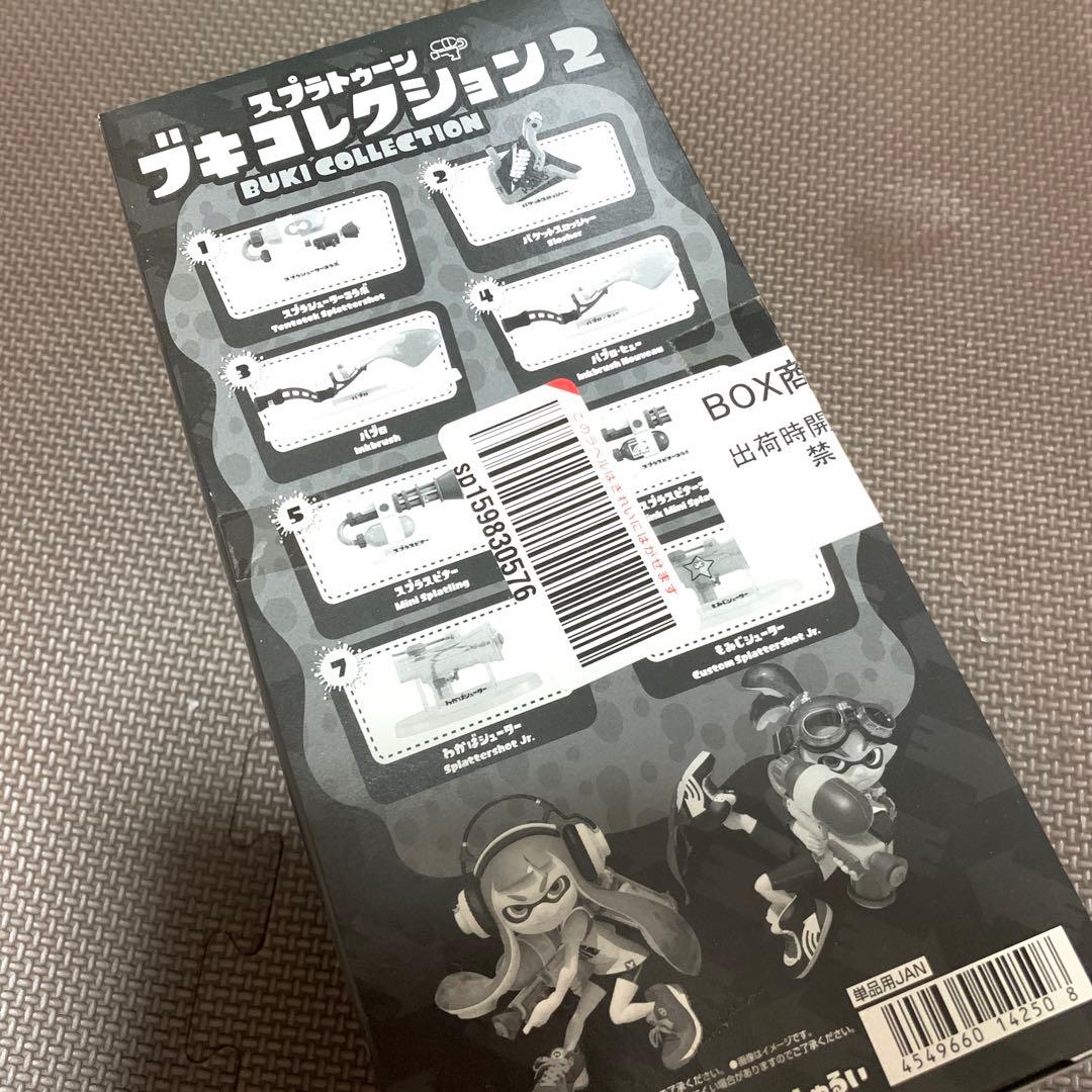 【S04】スプラトゥーン ブキコレクション2未開封BOX