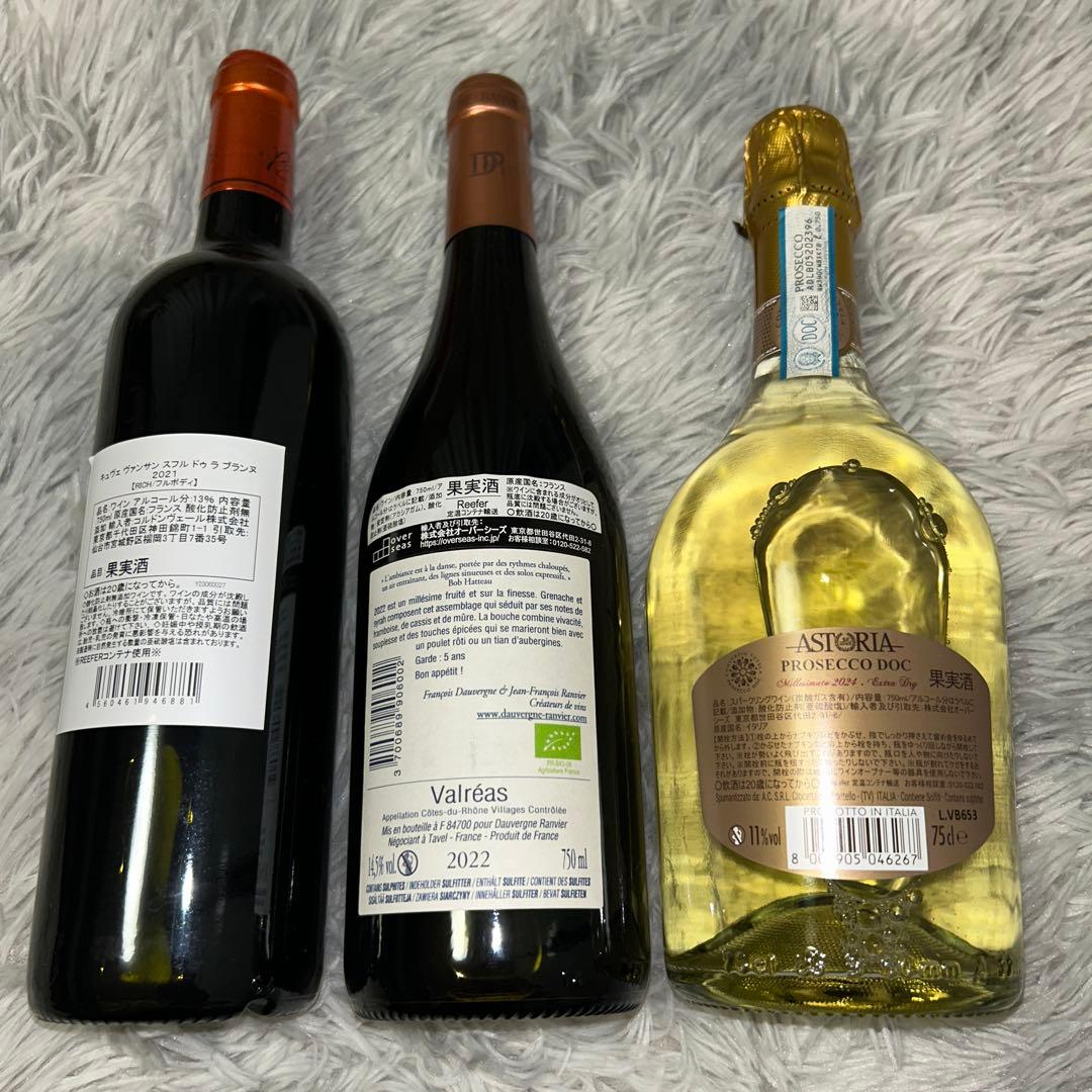 【新品】ワインくじ14本セット スパークリング8種 赤ワイン3種 白ワイン3種