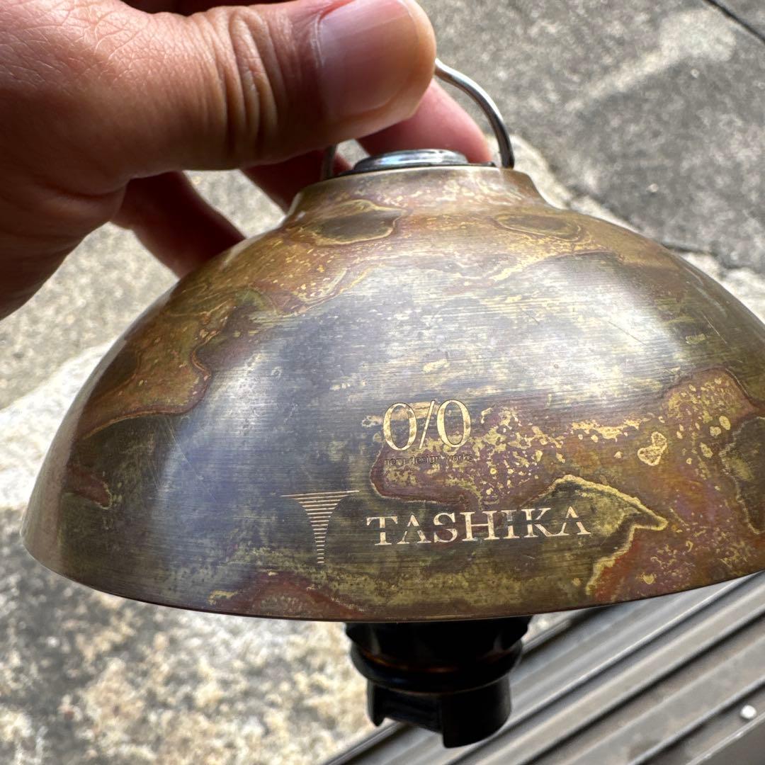 TASHIKA ネルデザインワークス　シェード 真鍮