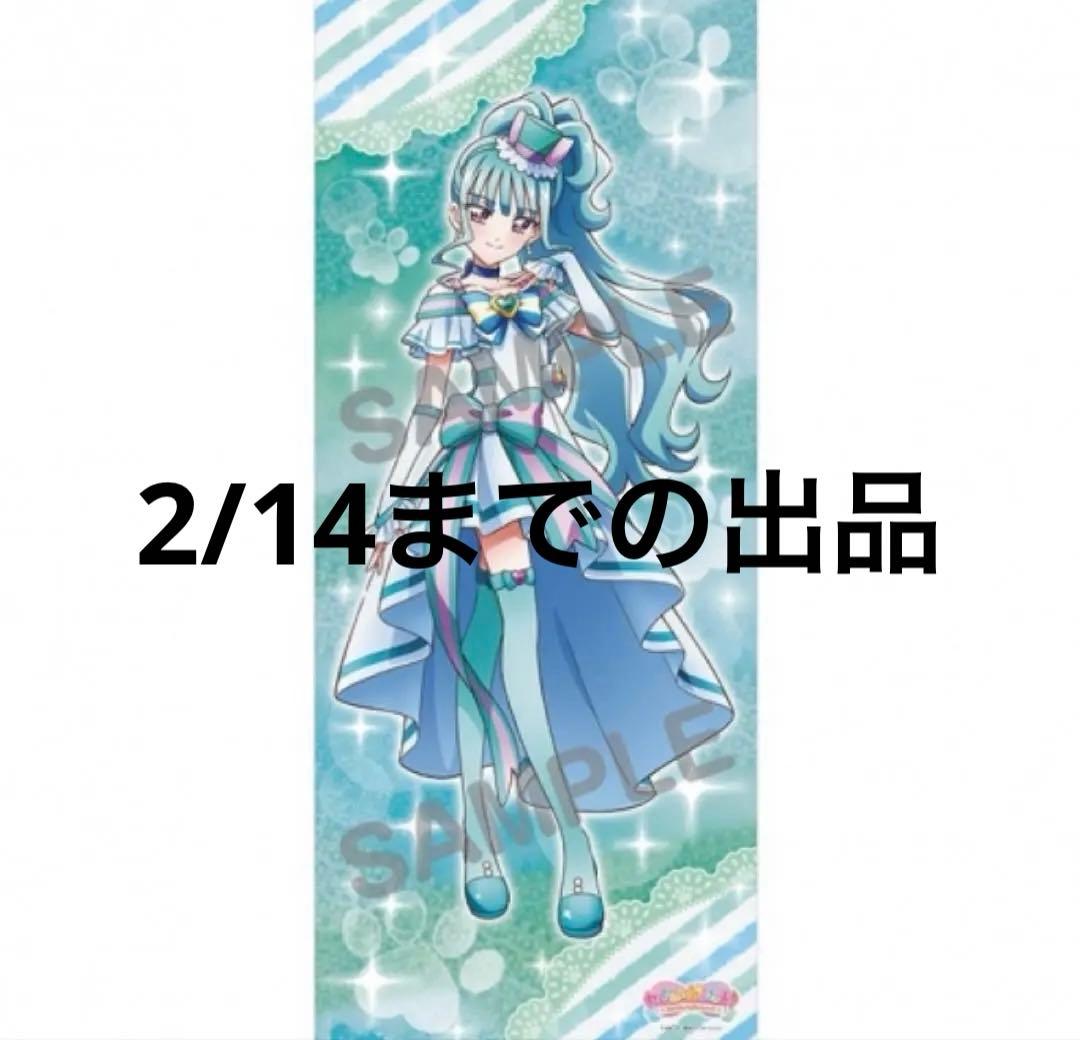 わんだふるぷりきゅあ　等身大タペストリー　キュアリリアン　わんぷり