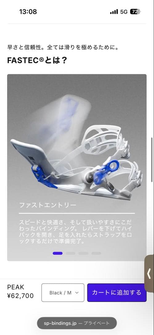 【1回のみ使用】SP SALOMON ビンディング ブーツ