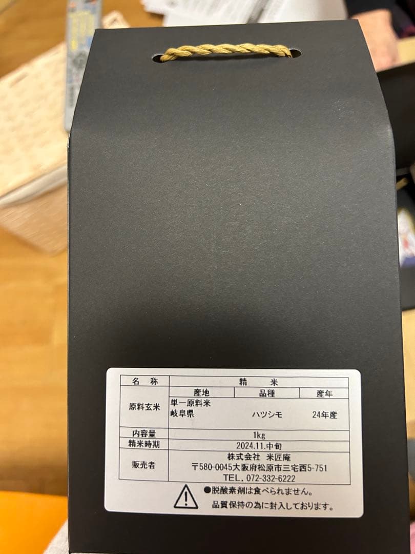 BOSS×ウマ娘コラボグッズ　オグリ米オリジナルどんぶりセット