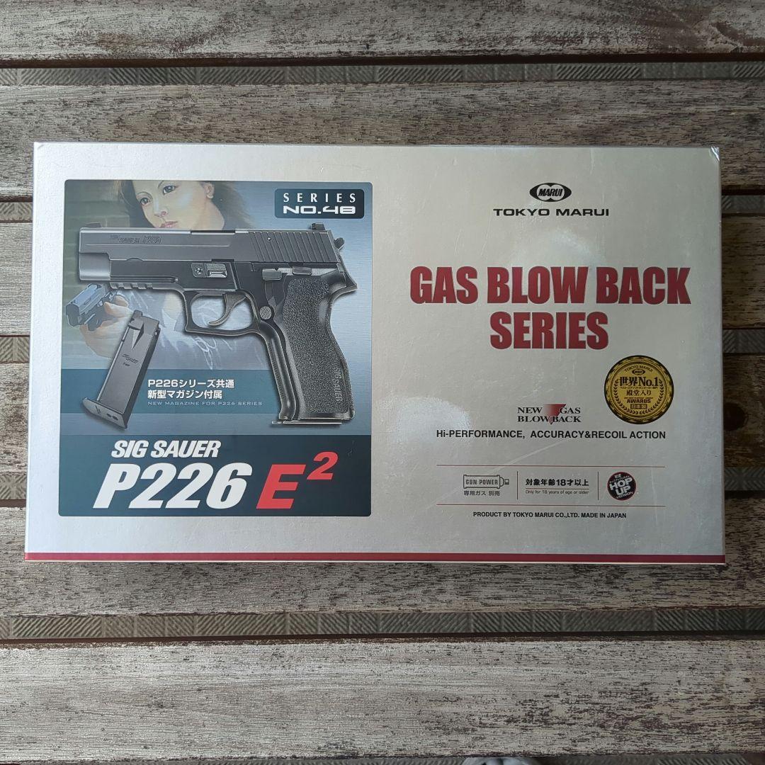 東京マルイ SIG SAUER P226E2 ガスブロ 一式