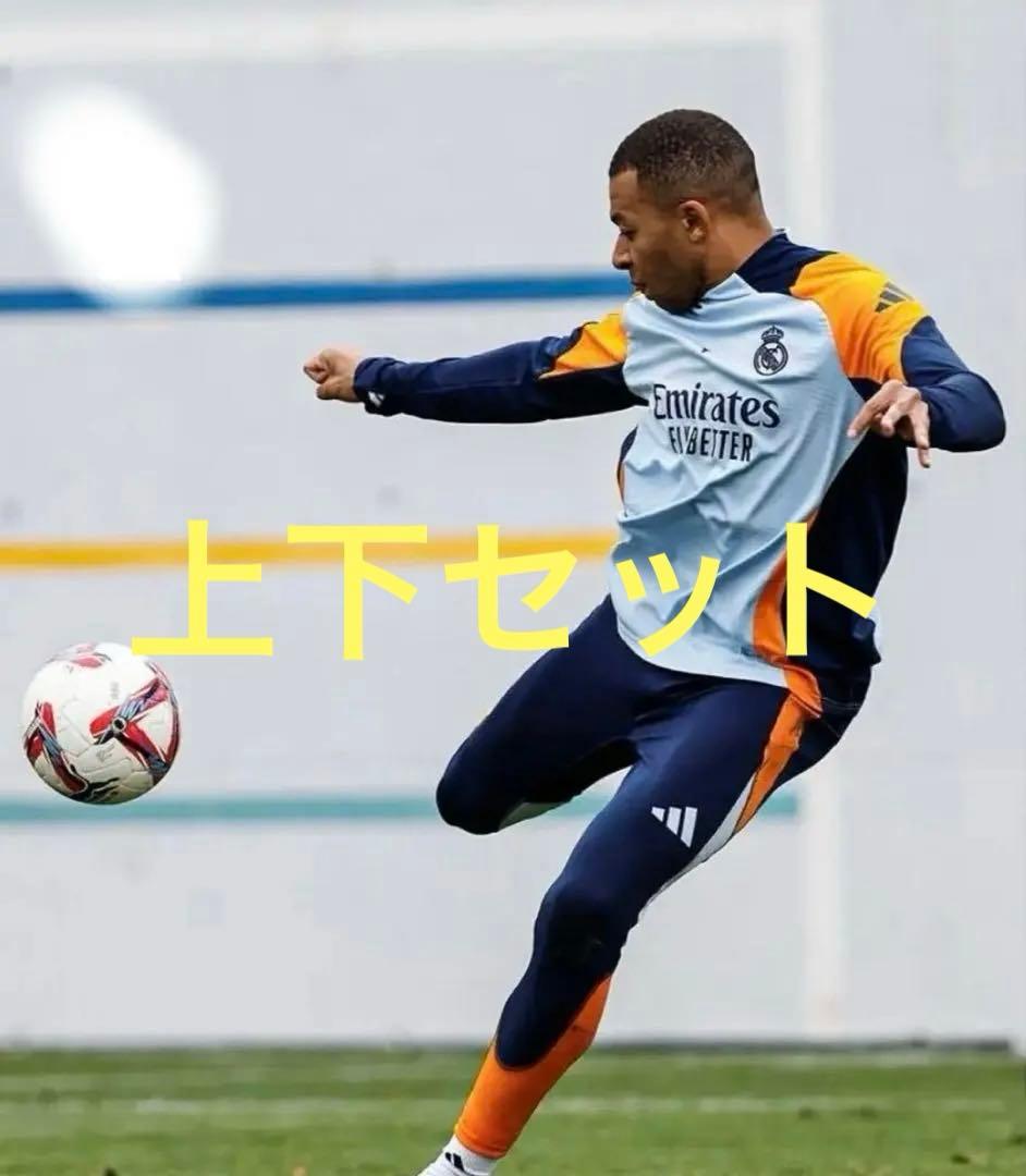 激レア レアルマドリード トレーニングウェア上下セット MBAPPE