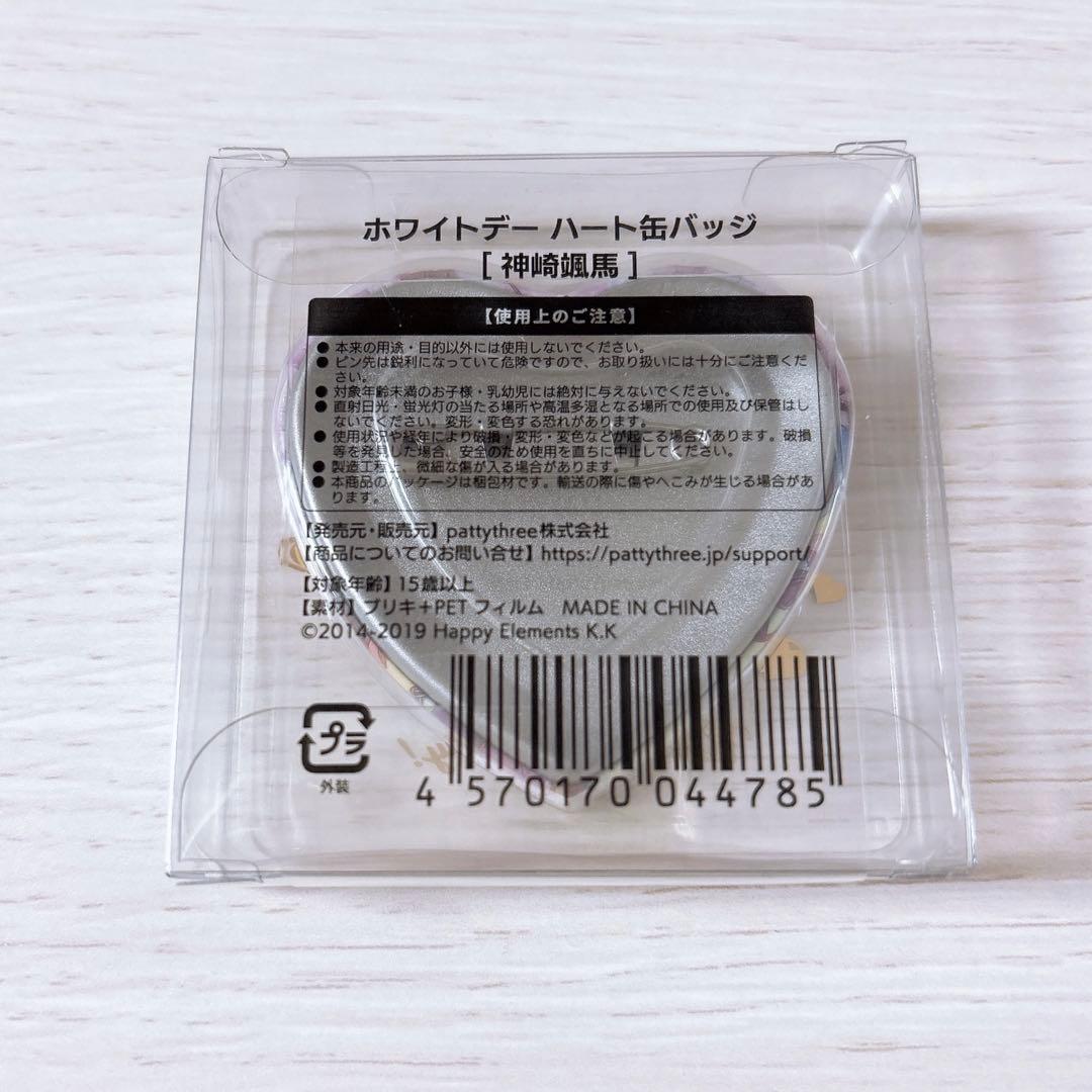 あんスタ 神崎颯馬 ホワイトデーハート缶バッジ 20点