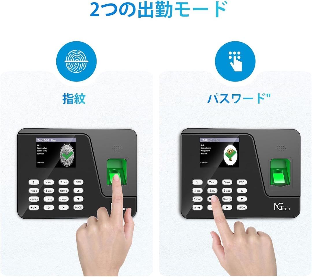 NGTeco タイムレコーダ 指紋認証 1000ユーザー対応 AS10-B 新品