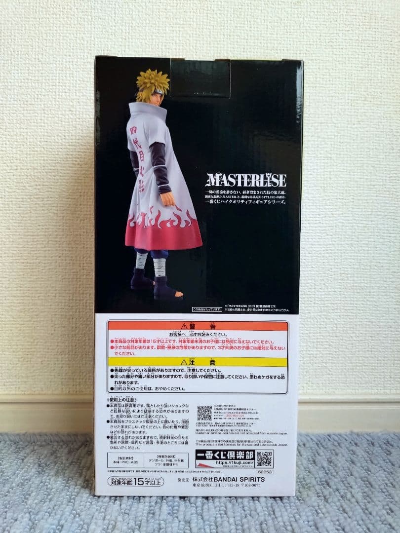 一番くじ NARUTO 紡がれる火の意志 ラストワン賞 波風ミナト フィギュア